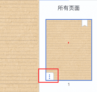 notability怎么清除所有笔记3