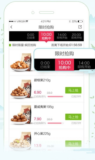 三只松鼠app1