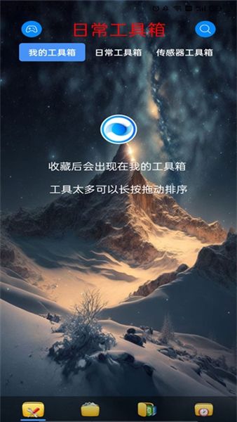 太极工具箱1