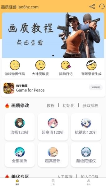 画质怪兽1
