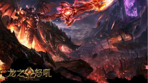龙之怒吼4