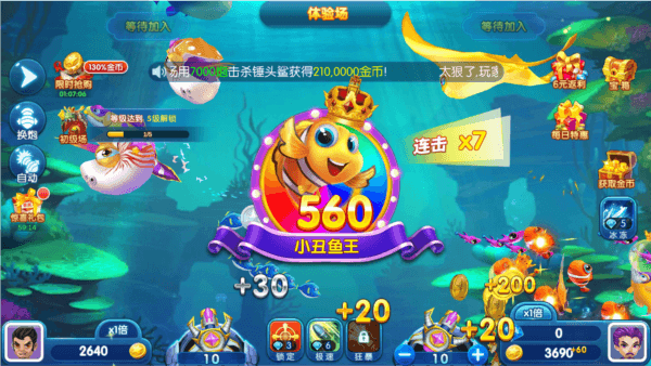 龙珠捕鱼赚钱版宣传图