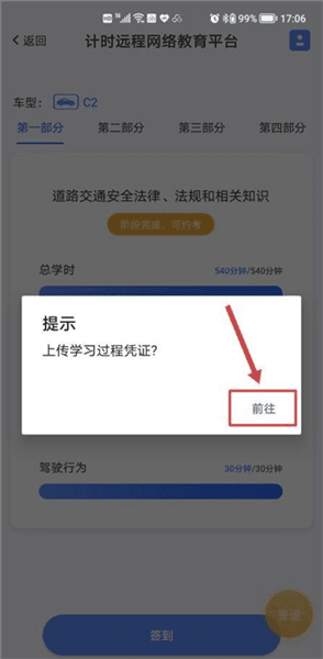 计时培训流程配图7