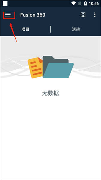 fusion360如何清除脱机数据配图1