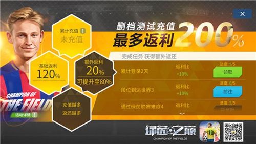 绿茵之巅球员获得攻略