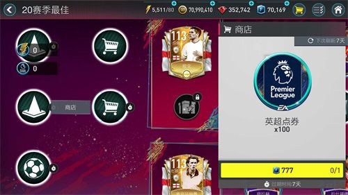 FIFA足球世界6