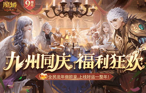 魔域口袋版1