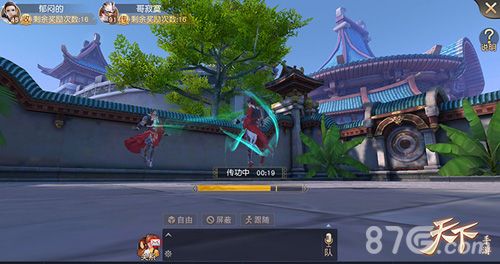 天下4