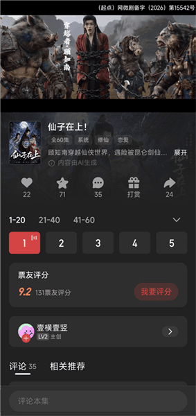 使用教程配图4