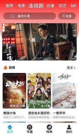 9277影院手机版软件特色