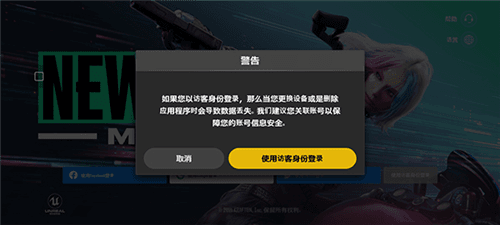 绝地求生未来之役b测图片3
