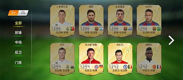 足球大师黄金一代版本大全