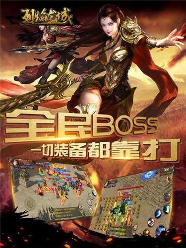 烈焰龙城4