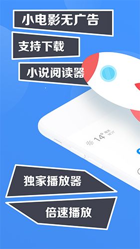 鲨鱼浏览器app功能