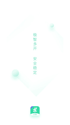 分身有术Pro2