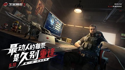 《生死狙击2》不删档开测火爆 制作组致信玩家 《生死狙击2》不删档开测火爆 制作组致信玩家