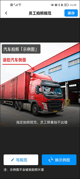 使用教程配图3