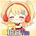 拾音FM下载官方版_拾音FM广播剧软件免费版下载 v1.0.0安卓版
