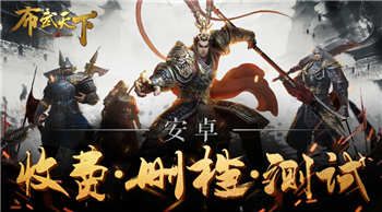 布武天下
