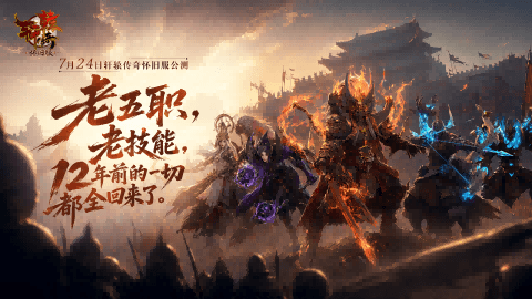 轩辕传奇1