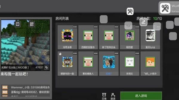 世界盒子工具手机版宣传图