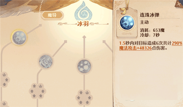 法师技能强度介绍配图1