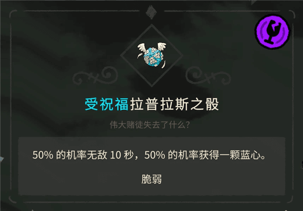 圣物收集方法配图10
