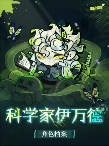 蛋仔派对7