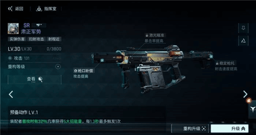 镭明闪击2