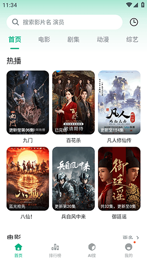 见帧APP怎么投屏配图1