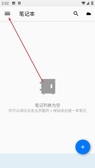 笔记本清墨怎么更改主题颜色配图1