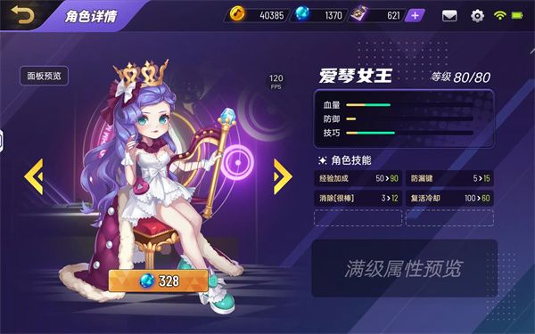 角色强度分析配图1