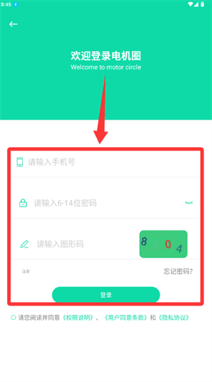 如何查看最新资讯配图1