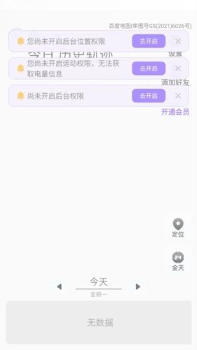 旦旦守护图片2