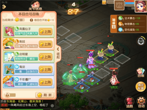 梦幻西游2
