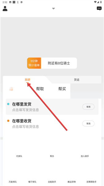 使用指南配图2