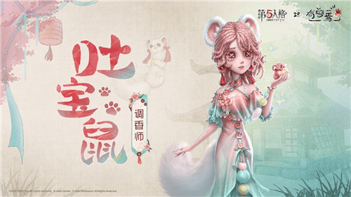 第五人格7
