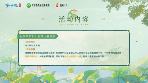 倩女幽魂4