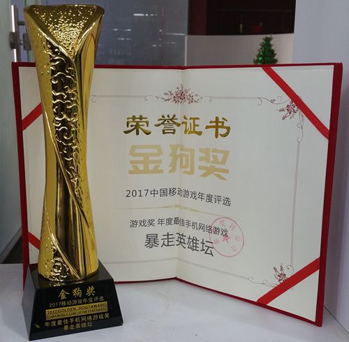暴走英雄坛3