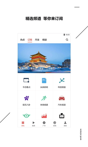zaker去广告精简版宣传图