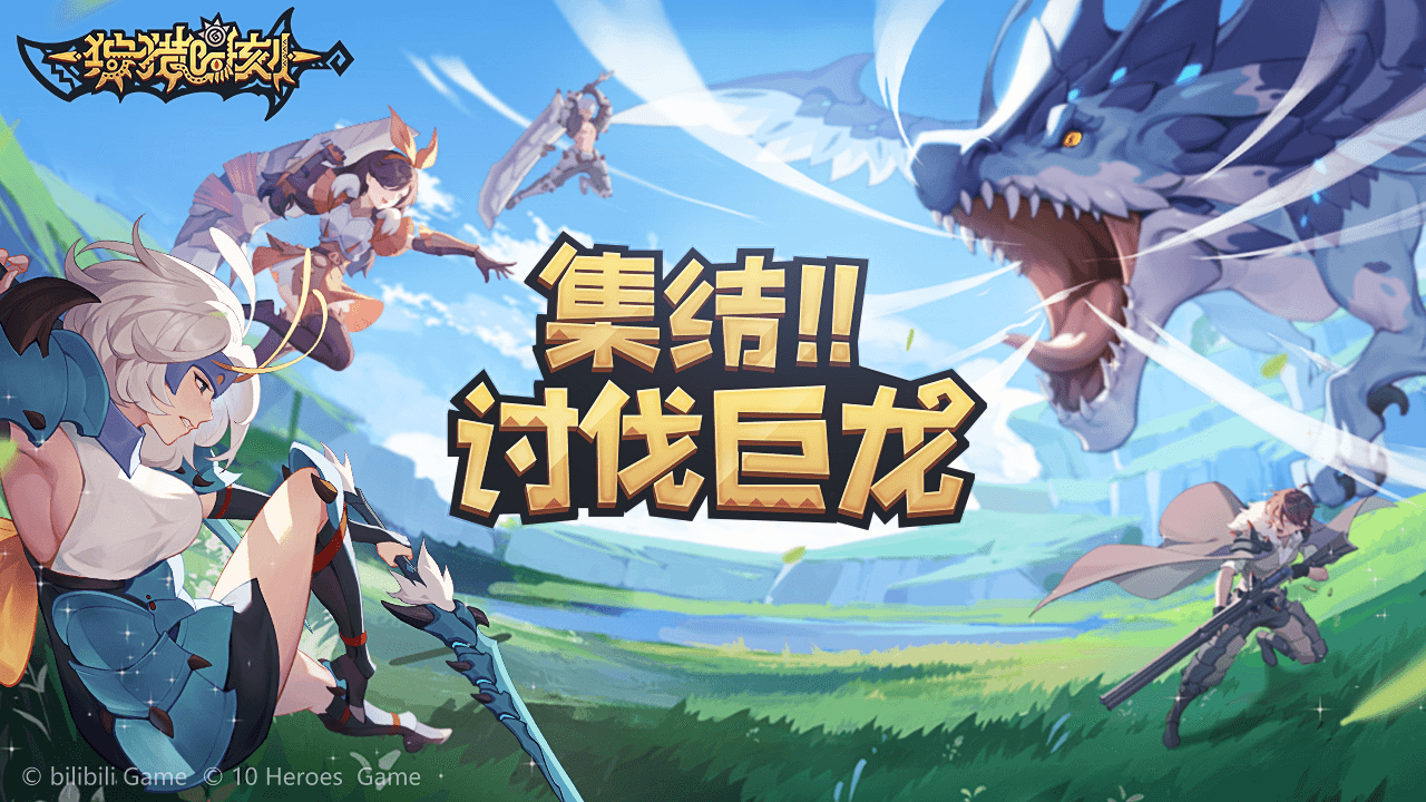 开放世界冒险手游《狩猎时刻》今日预约开启! 开放世界冒险手游《狩猎时刻》今日预约开启!
