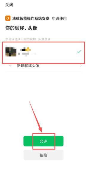 登录教程配图3
