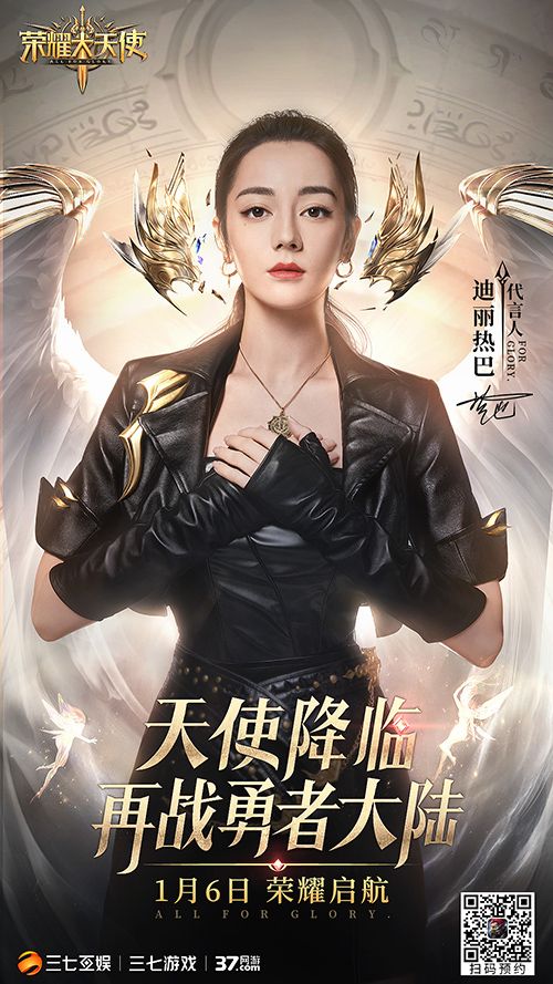 荣耀大天使