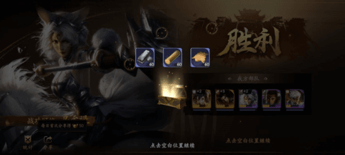 《乱世逐鹿》PVE玩法介绍 乱世逐鹿PVE玩法介绍12