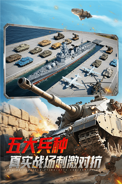 坦克前线九游服下载_坦克前线九游版下载 v12.3.0.9最新版