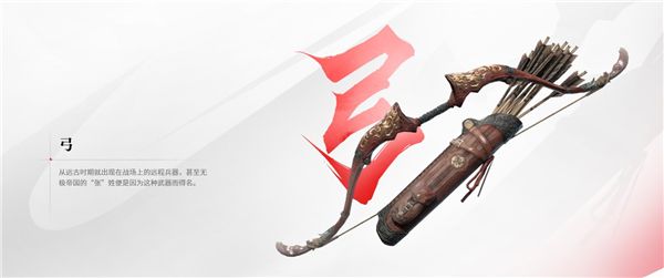 武器介绍配图5