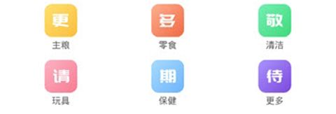 宠爱有家app软件特色