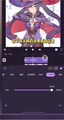 动效忍者app付费直装版1.3.8.17
