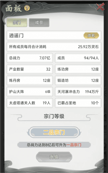 新手攻略配图2