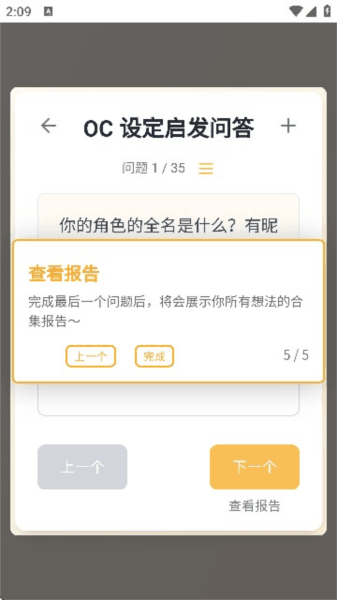 怎么用配图7